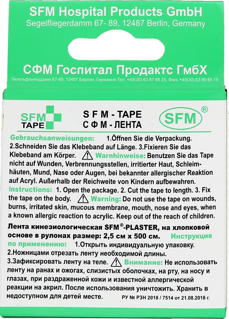 Лента кинезиологическая SFM-Plaster, на хлопковой основе, 2,5см Х 500см, зеленого цвета, в диспенсере
