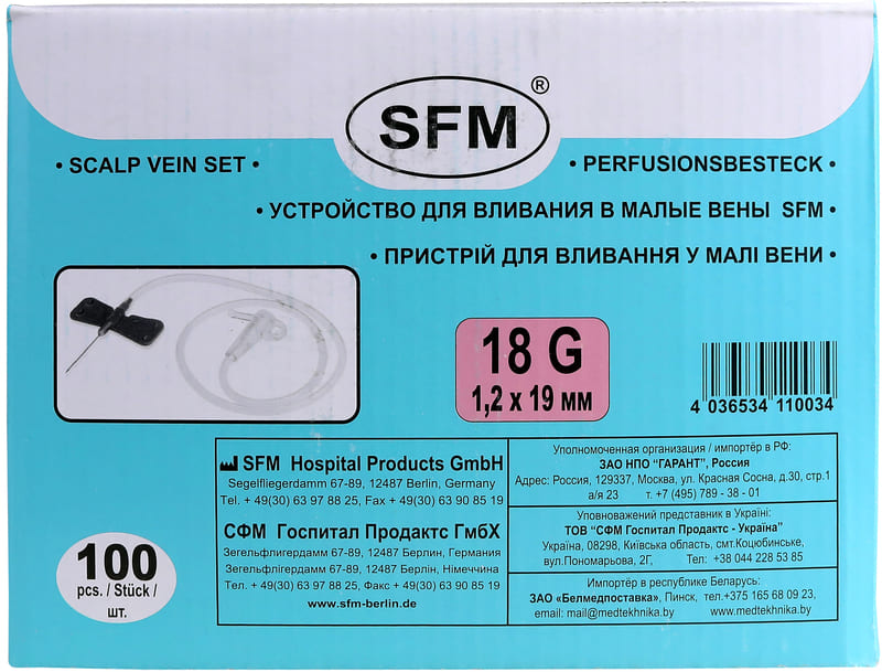 Устройство для вливания в малые вены - игла-бабочка LUER 18G (1,20х19мм) SFM