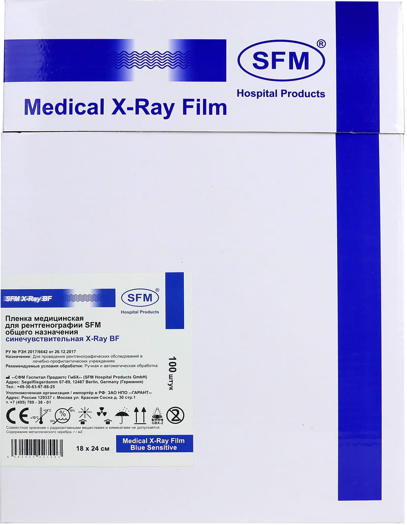 Пленка медицинская для рентгенографии SFM общего назначения синечувствительная  X-Ray BF, 18 х 24 см (100 листов)