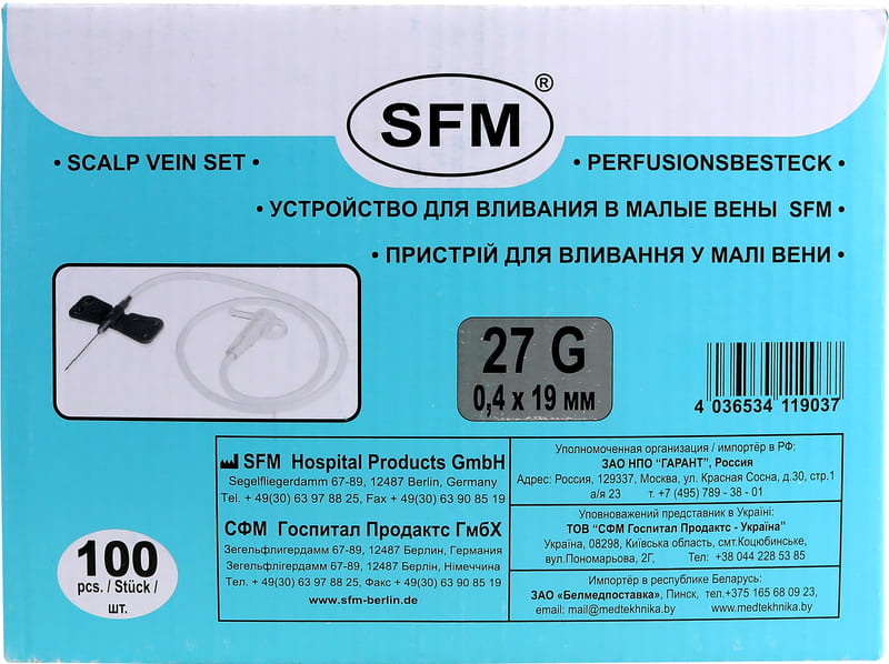 Устройство для вливания в малые вены - игла-бабочка LUER 27G (0,40х19мм) SFM