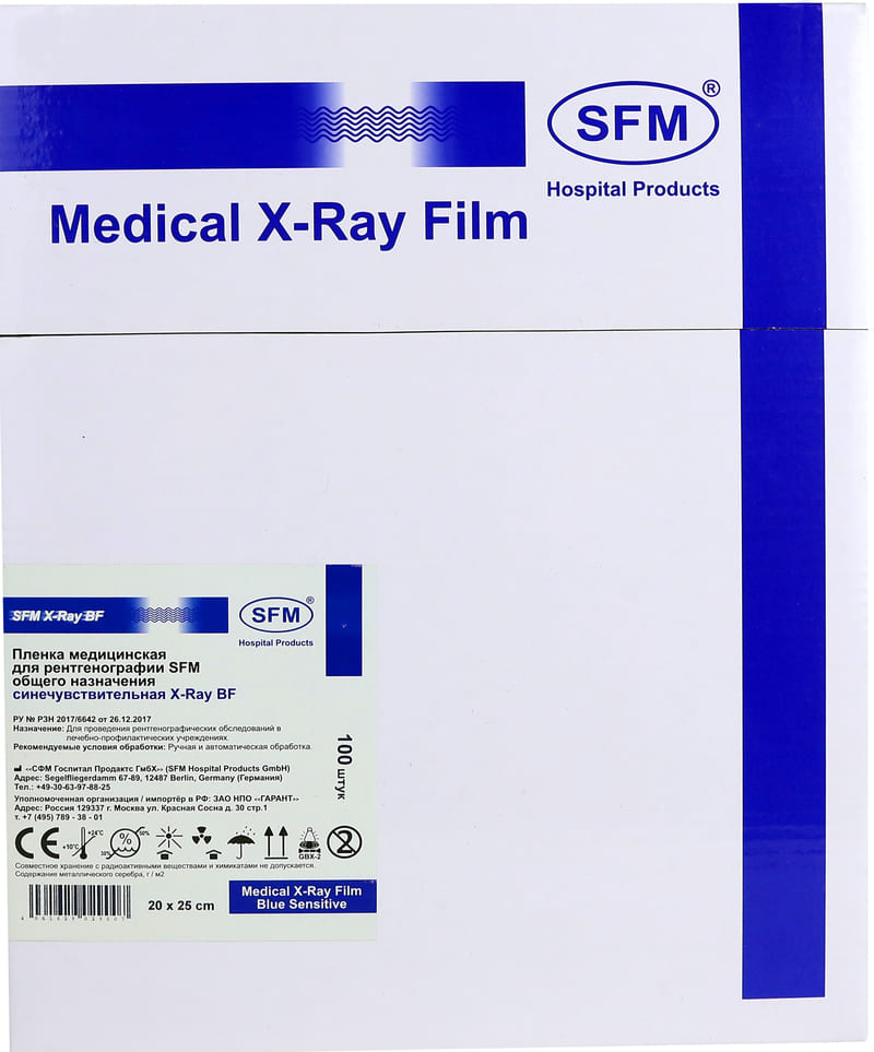 Пленка медицинская для рентгенографии SFM общего назначения синечувствительная  X-Ray BF, 20 х 25 см (100 листов)