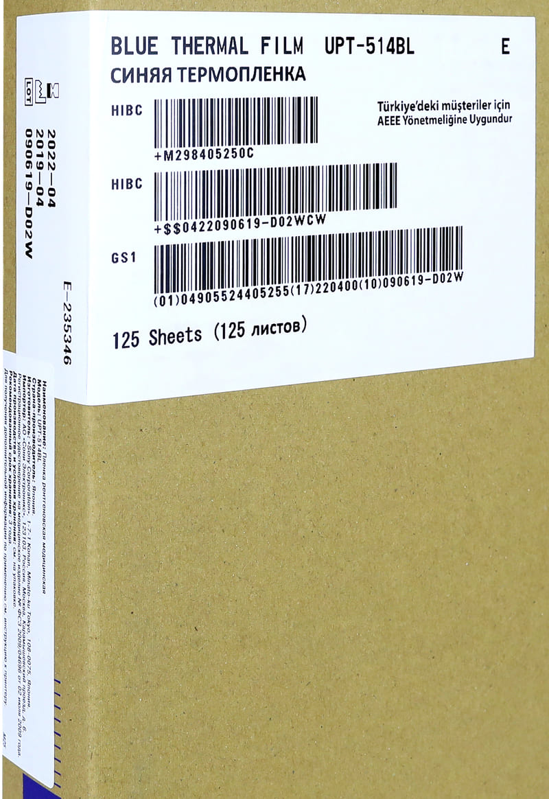 Пленка рентген. мед. Sony UPT-514BL 279 мм х 354 мм (11"x14") 125л. (для принтера UP-DF550, 750)"