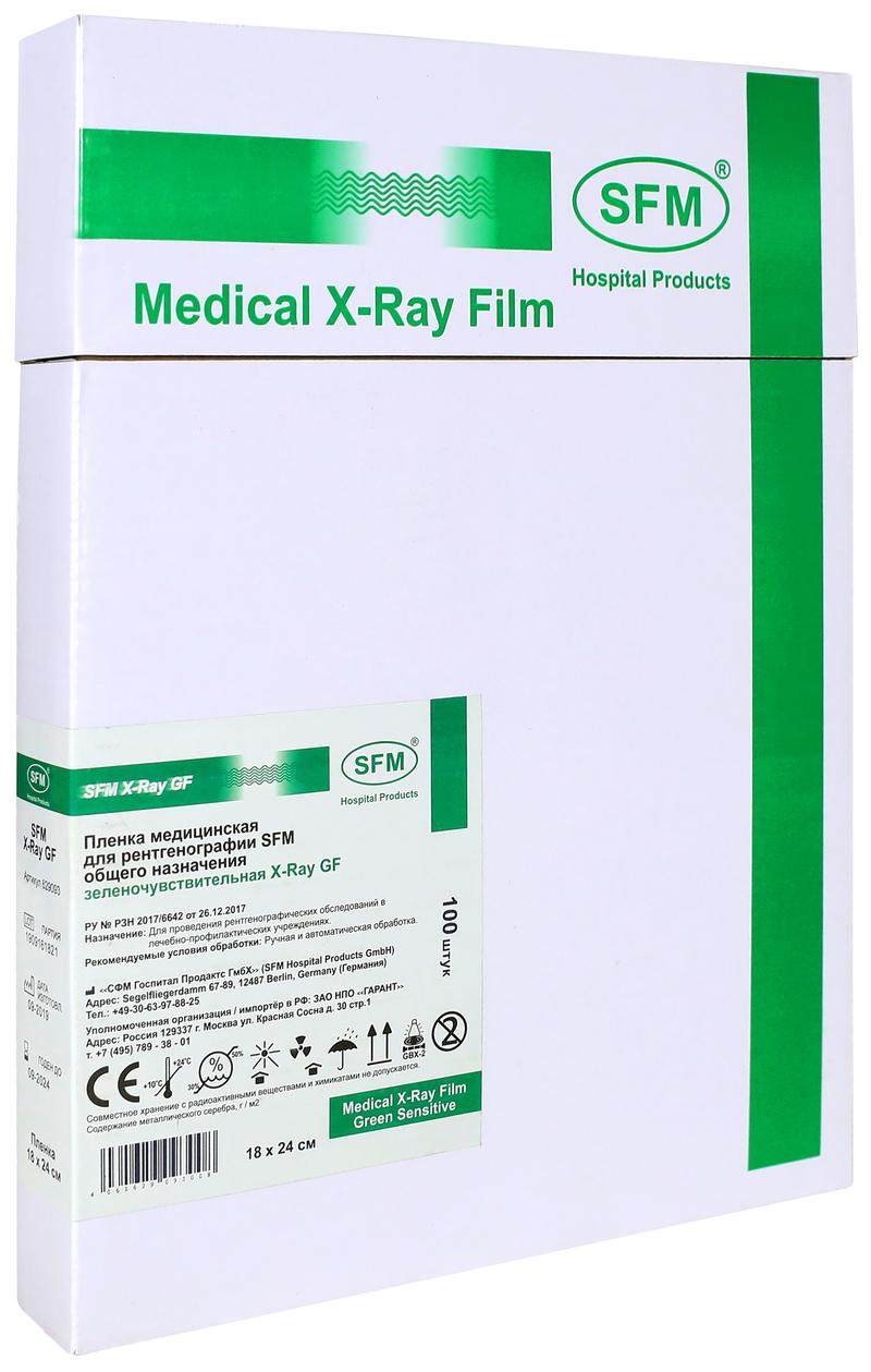 Пленка медицинская для рентгенографии SFM общего назначения зеленочувствительная X-Ray GF, 18 х 24 см (100 листов)