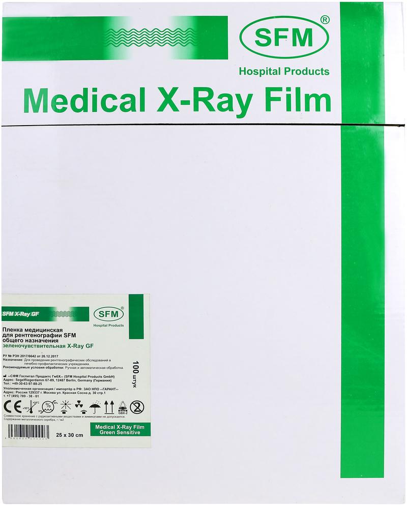 Пленка медицинская для рентгенографии SFM общего назначения зеленочувствительная X-Ray GF, 25 х 30 см (100 листов)