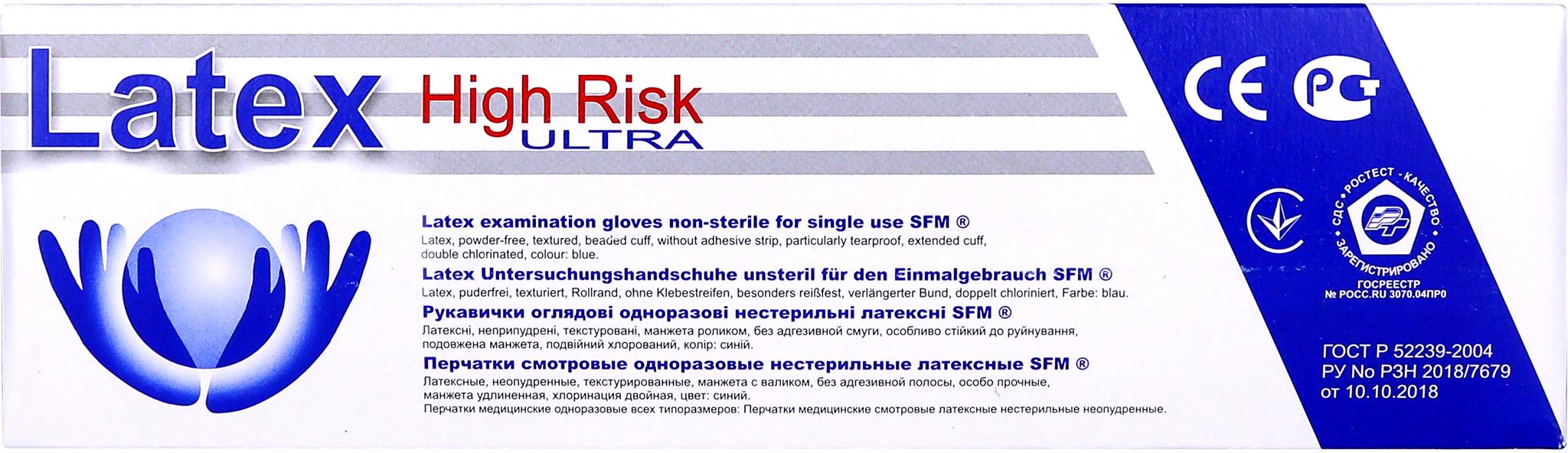 Перчатки HIGH RISK ЛАТЕКС. (29см) ULTRA н/стер. неопудр. текстур. на пальцах, хлор. двойная (SFM,Германия) / СИНИЕ.