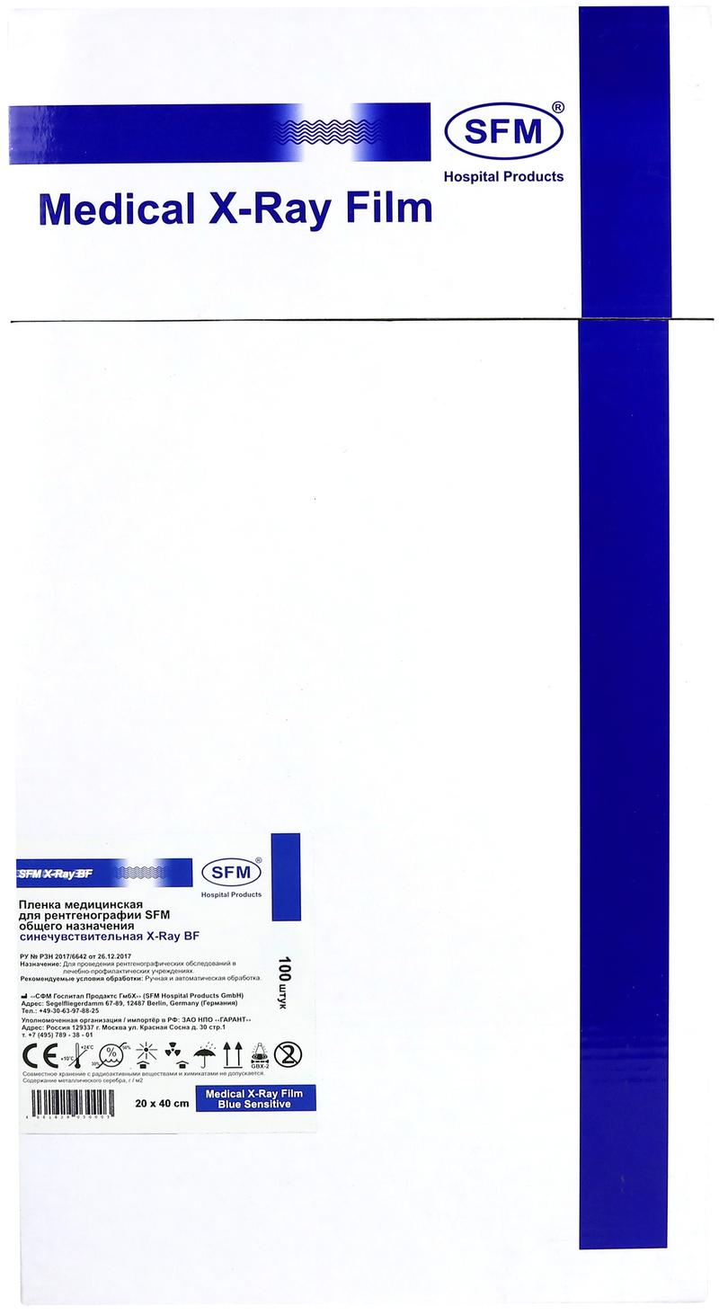 Пленка медицинская для рентгенографии SFM общего назначения синечувствительная  X-Ray BF, 20 х 40 см (100 листов)