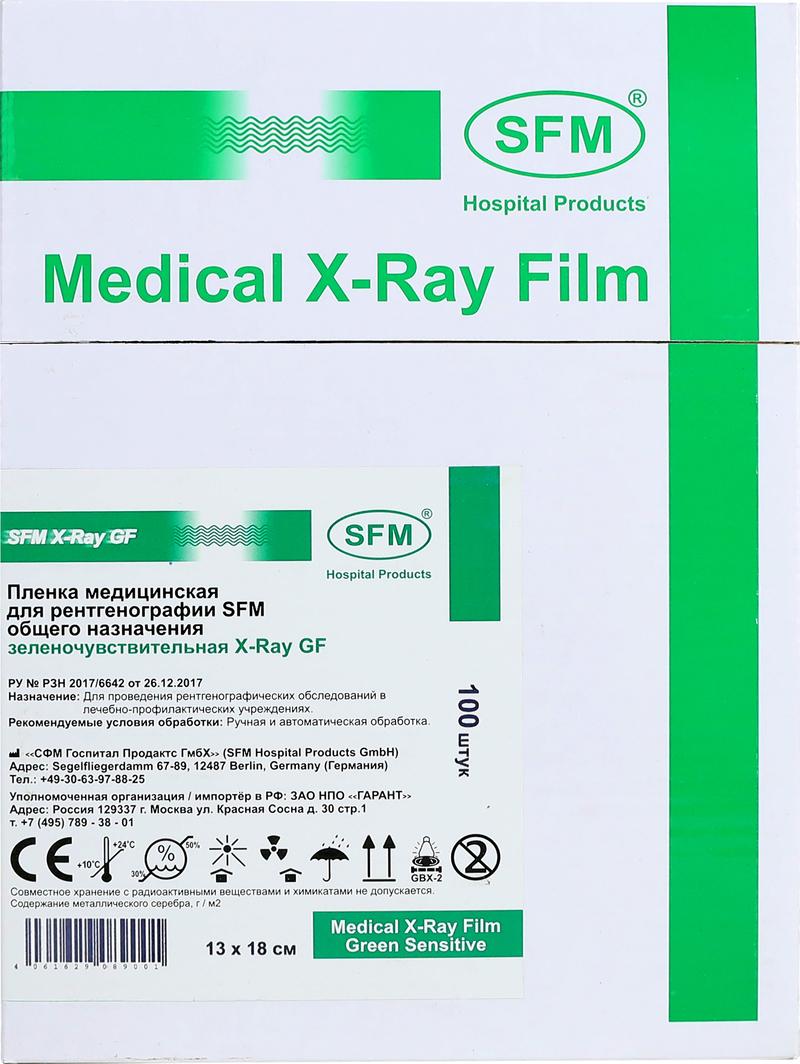 Пленка медицинская для рентгенографии SFM общего назначения зеленочувствительная X-Ray GF, 13 x 18 см (100 листов)