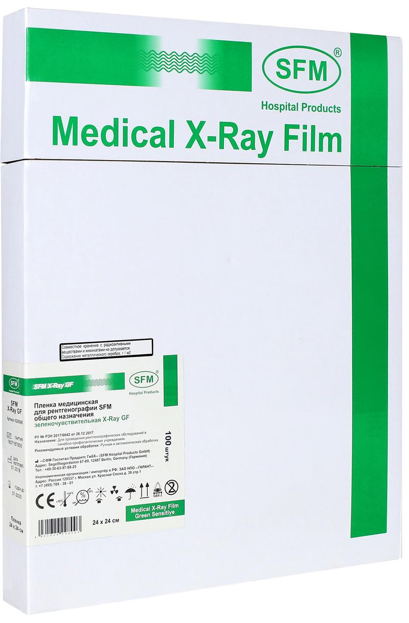 Пленка медицинская для рентгенографии SFM общего назначения зеленочувствительная X-Ray GF, 24 х 24 см (100 листов)