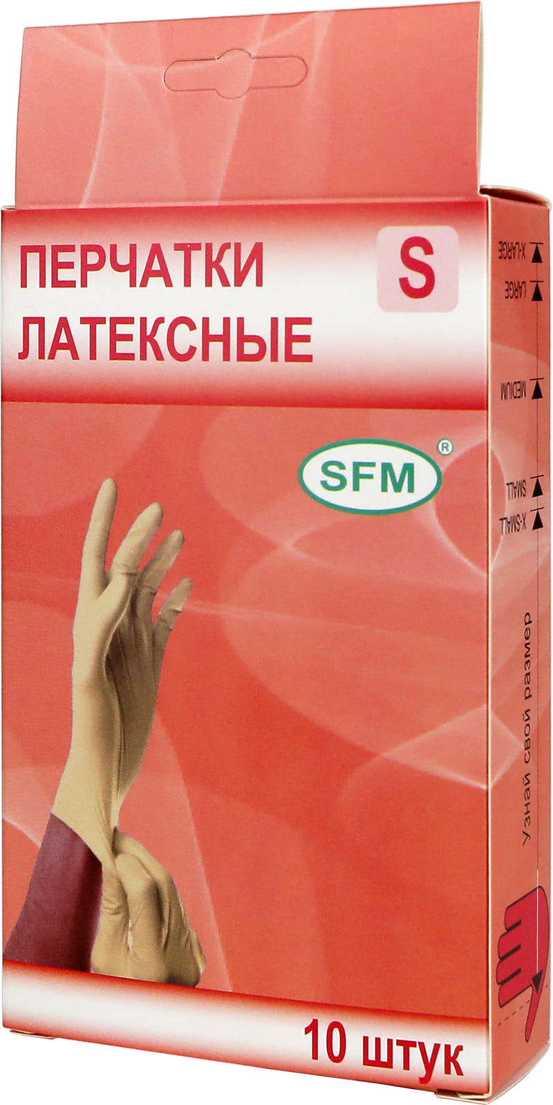 Перчатки латексные неопудренные 5 пар SFM, Германия