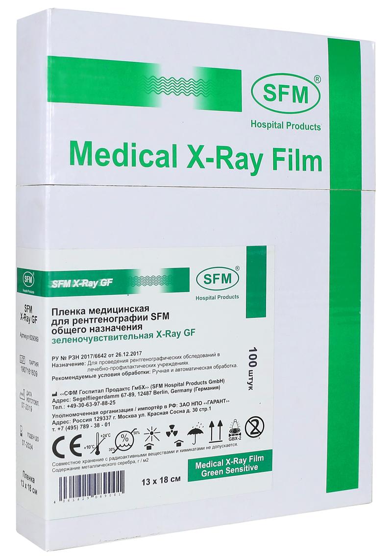 Пленка медицинская для рентгенографии SFM общего назначения зеленочувствительная X-Ray GF, 13 x 18 см (100 листов)