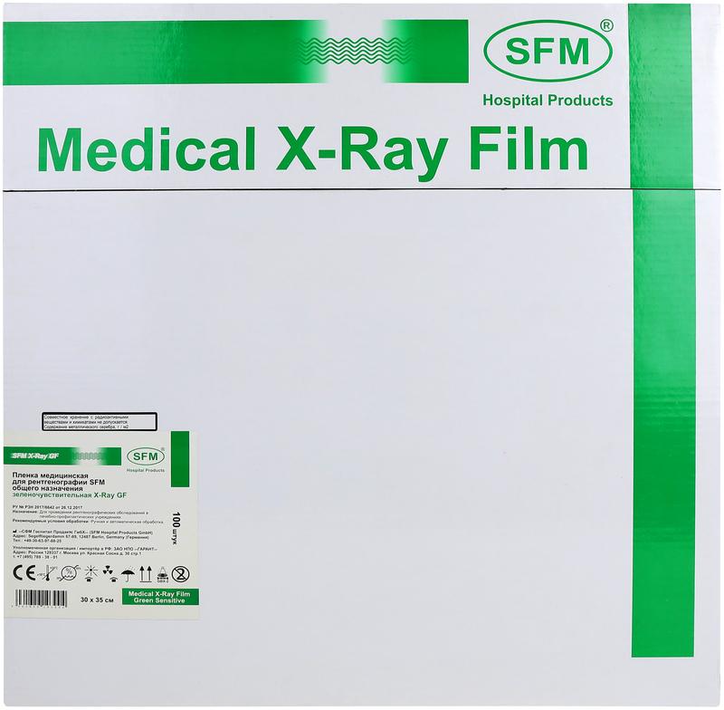 Пленка медицинская для рентгенографии SFM общего назначения зеленочувствительная X-Ray GF, 30 х 35 см (100 листов)