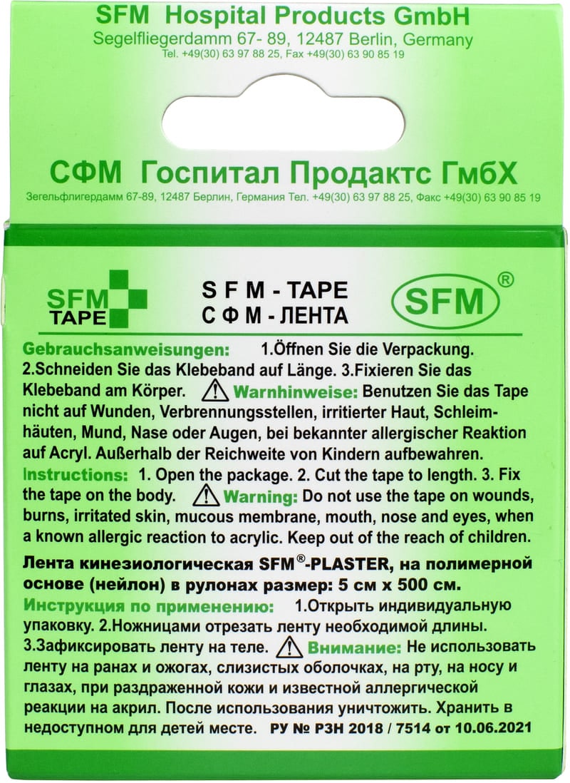 Лента кинезиологическая SFM-Plaster, на полимерной основе (нейлон), 5см Х 500см,    зелёного цвета, в диспенсере