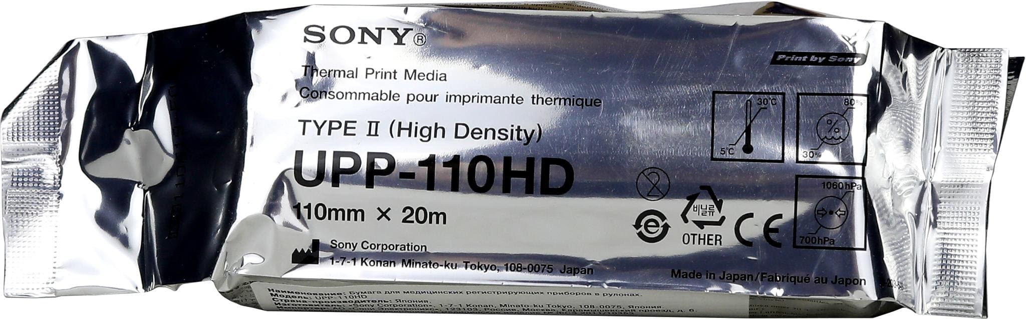 Рулонная термобумага Sony UPP-110HD 110 мм х 20 м (для принтера UP-897MD, UP-D897)