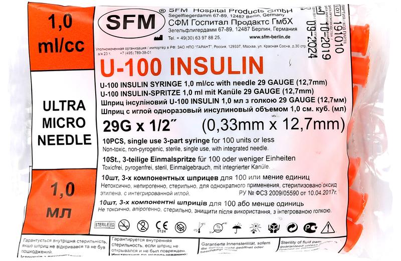 Шприц       1,0мл. Инсулин. U - 100 (3-х) SFM, Германия однораз. стер. с интегрир. иглой 0,33 х 12,7 - 29G № 10 ( полибэг)