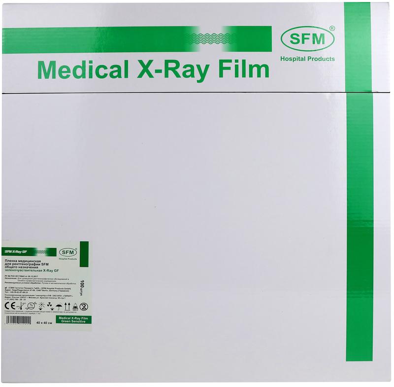 Пленка медицинская для рентгенографии SFM общего назначения зеленочувствительная X-Ray GF, 40 х 40 см (100 листов)