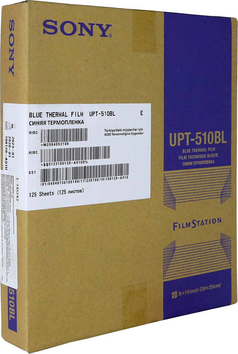 Пленка рентген. мед. Sony UPT-510BL 202 мм х 253 мм (8x10'') 125л. (для принтера UP-DF550, 750)