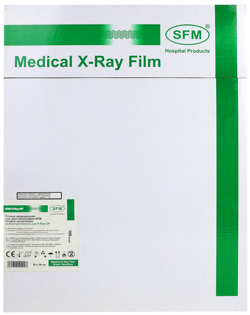 Пленка медицинская для рентгенографии SFM общего назначения зеленочувствительная X-Ray GF, 30 х 30 см (100 листов)