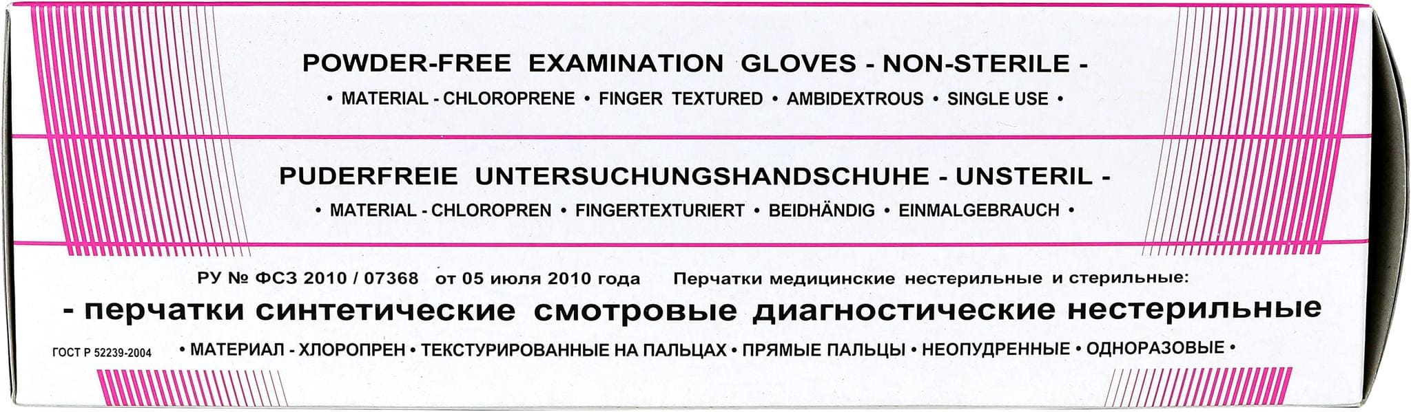 Перчатки ХЛОРОПРЕНОВЫЕ (24,5см) нестер. неопудр. текстур. на пальцах (SFM,Германия)