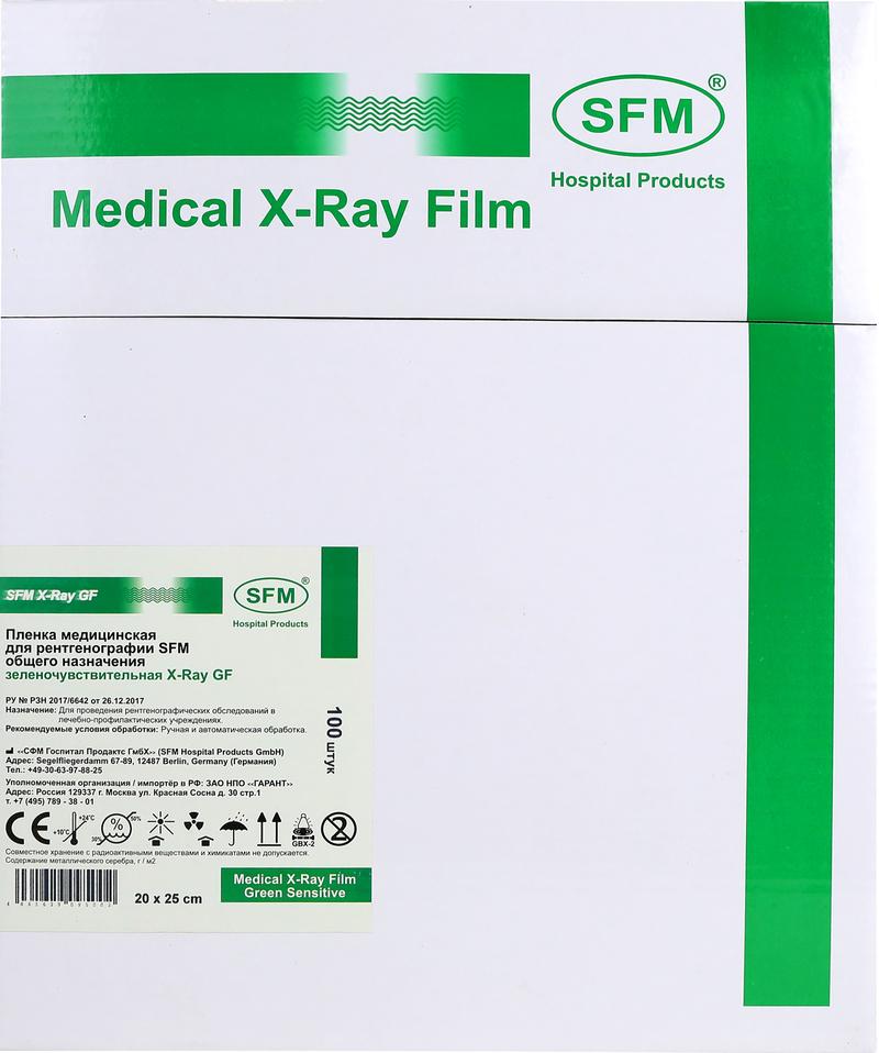 Пленка медицинская для рентгенографии SFM общего назначения зеленочувствительная X-Ray GF, 20 х 25 см (100 листов)