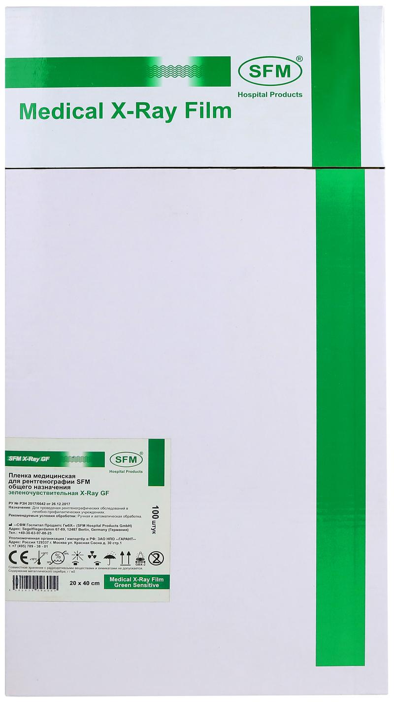 Пленка медицинская для рентгенографии SFM общего назначения зеленочувствительная X-Ray GF, 20 х 40 см (100 листов)