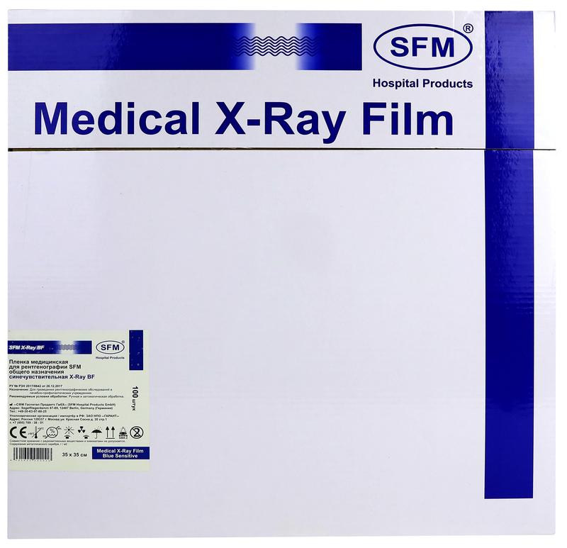 Пленка медицинская для рентгенографии SFM общего назначения синечувствительная  X-Ray BF, 35 х 35 см (100 листов)